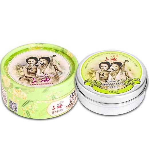 上海女人茉莉精油玉容保湿雪花膏80g效期26年11月国货保湿滋润面霜老牌化妆品 商品图5