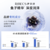 【官方】伊贝诗鱼子酱降噪追光面膜舒缓保湿水润贴片面膜官方正品 商品缩略图3