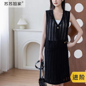 苏苏姐家景烁马甲套装裙手工diy编织钩针棉麻毛线团自制材料包