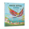 与克拉克一起读经典：希腊神话 商品缩略图0