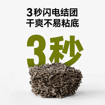京东京造豆腐猫砂真茶除臭可冲厕所猫砂20斤猫砂除臭无尘猫咪猫砂 商品图2