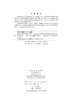 凝固时效组织相场法研究——合金从材料到铸件相场模拟及EPhase软件设计 商品缩略图2