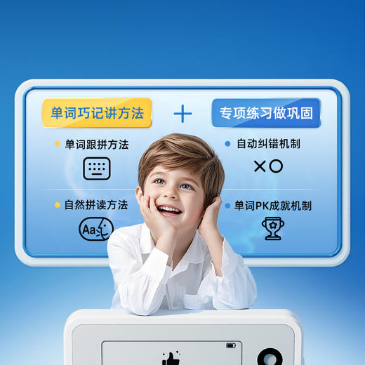 科学罐头自然拼读单词机 商品图2