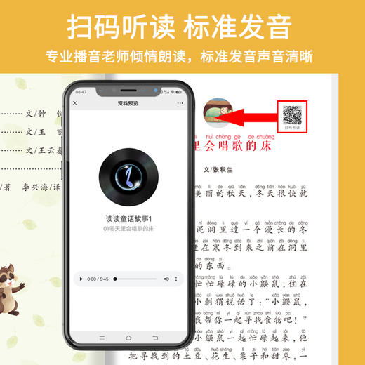 快乐读书吧二年级上册（全四册）读读童话故事 商品图3