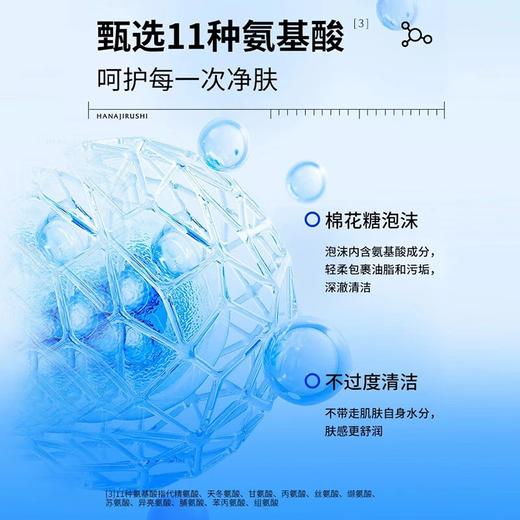 花印 温和清洁洁面乳保湿深层清去黑头角质洗面奶清新净颜卸妆水套盒氨基酸配合洁净不紧绷（150g*1+99ml） 商品图5