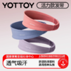 发带【YOTTOY】运动发带头带止汗带吸汗头巾女导汗带跑步健身羽毛球瑜伽防汗发带 商品缩略图0