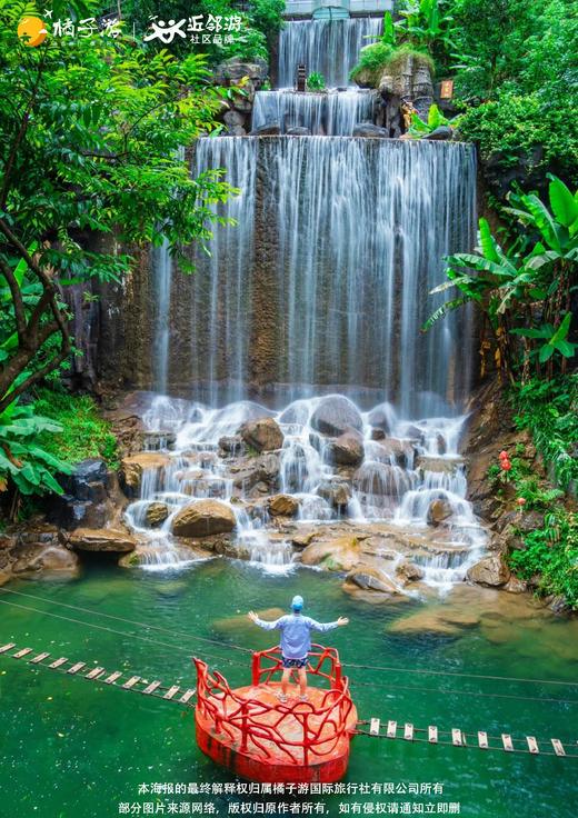 【清远】 南岸公园&笔架山1日游 商品图1