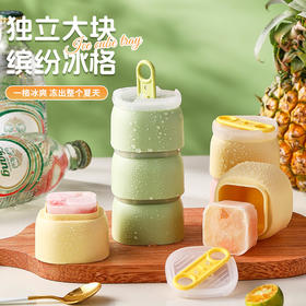 【超值19.9到手4个！！】新款方形冰块模具 食品级软胶按压式制冰膜具 威士忌大冰格雪糕模具-QQ