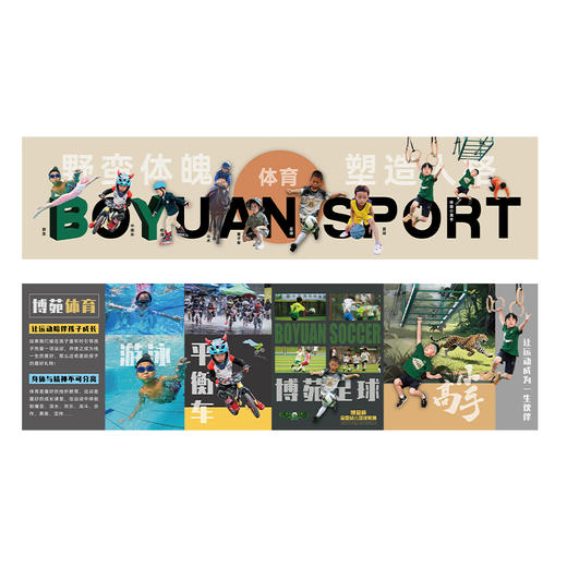 体育体能组合式主题文创 商品图4