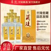 兰陵 26#窖藏 50度浓香型白酒纯粮酒 500ml整箱6瓶自饮送礼 商品缩略图0
