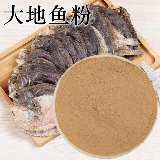 辉煌牌 大地鱼粉500g 商品图1