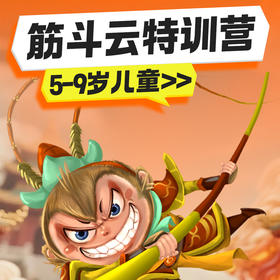 筋斗云特训营招募（体能+跑酷+户外医疗救援训练）