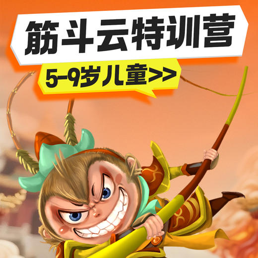 筋斗云特训营招募（体能+跑酷+户外医疗救援训练） 商品图0