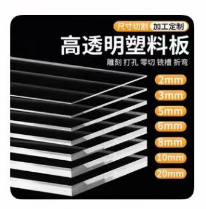 高透明塑料pc耐力板1*1块