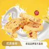 卓滋曲奇屋 缤果曲奇 148g/盒（2盒起发，买2赠1小袋43g熔岩曲奇）大颗果粒 层次丰富 48小时发货 商品缩略图0