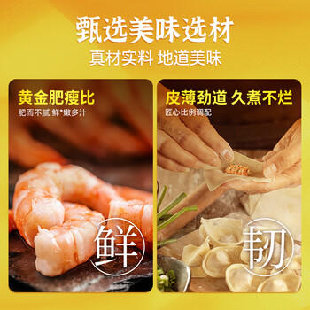 湾仔码头上汤小云吞黑松露鲜美虾400g50只馄饨早餐夜宵速食混沌 商品图1