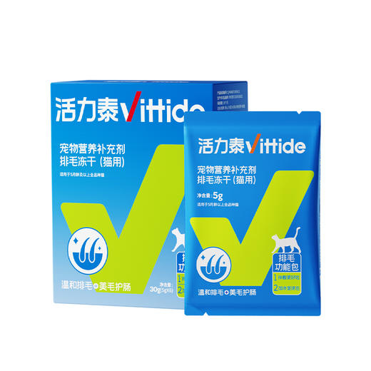 活力泰宠物营养补剂排毛功能包（猫用） 商品图6