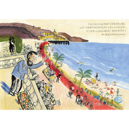 马蒂斯的旅行 现代艺术巨匠野兽派代表画家马蒂斯一生的灵感之旅 商品图4