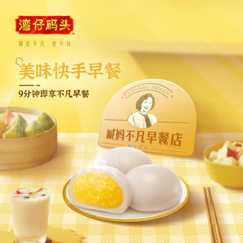 湾仔码头一品奶黄包700g 20只儿童早餐包子速食半成品食品面点生鲜 商品图0
