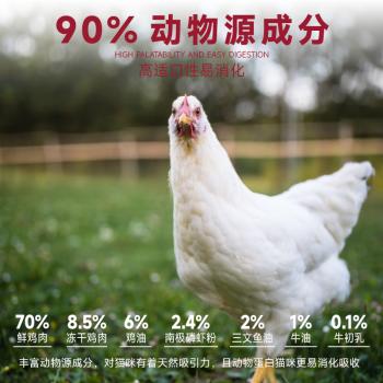弗列加特猫粮 全价鲜肉天然粮 肠道养护配方 成猫猫粮乳鸽2kg【宠物金选】 商品图3