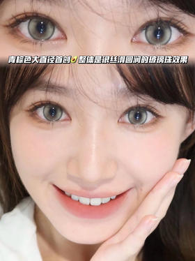 牛油果灰绿·半年抛型 编号B06