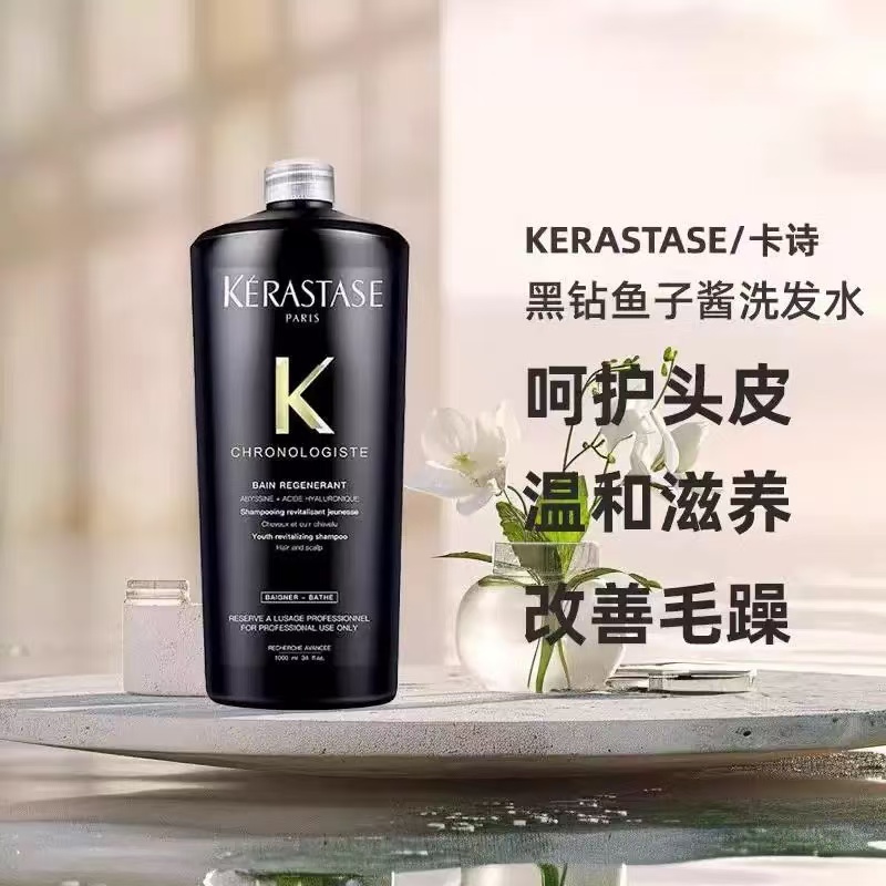 【月华专属 跨境直邮】KERASTASE/卡诗黑钻钥源洗发水1000ml{买一送一}送泵头