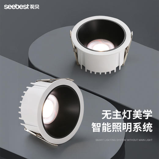 智能高压防眩筒灯 商品图0