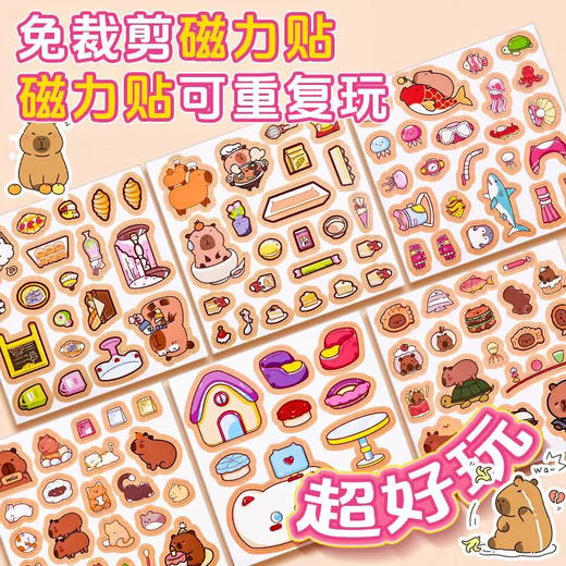 方岛文创磁力安静书/多图案/100*100MM 商品图1