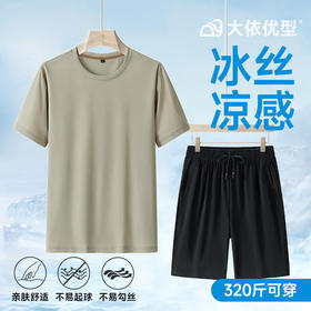 【超大码】【夏季套装】【DSK】大依优型大码冰丝短袖T恤短裤套装圆领时尚潮流宽松潮牌加肥加大上衣男士半袖