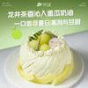 夏季新品上新-龙井蜜瓜纯动物奶油半糖蛋糕 商品缩略图0