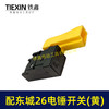 【货号02858】冲击钻开关东成28电锤开关东城26电锤电源开关 商品缩略图5