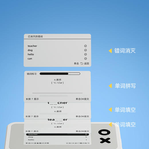 科学罐头自然拼读单词机 商品图6