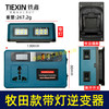 【货号05653】新款带灯逆变器牧田款逆变器多功能逆变器21V通用逆变器转换手机充电器快充 商品缩略图0