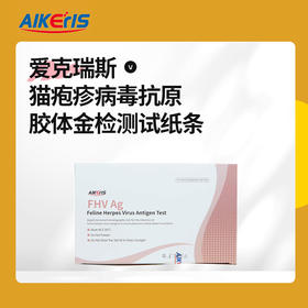 猫疱疹病毒病毒抗原诊断试纸 ( FHV Ag) 10条/盒 韩国原装