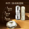 伊莎美尔时光原素眼精华组合（原养眼元素） 商品缩略图2