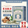 【超值4盒装】香港宝芝林祛湿保健贴 2贴/袋*3袋/盒 商品缩略图0