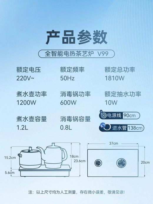 金灶V99全自动上水电热水壶茶台泡茶烧水壶一体热水壶新款家用 商品图4
