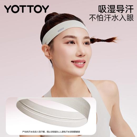 发带【YOTTOY】运动发带头带止汗带吸汗女瑜伽跑步羽毛球运动头戴头巾防汗导汗带 商品图3