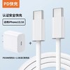 【PD30W快充头+1米快充编织线】苹果手机快充数据线套装双C/盒 商品缩略图0