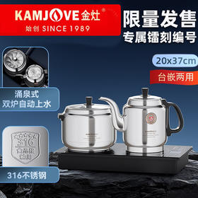 金灶V99全自动上水电热水壶茶台泡茶烧水壶一体热水壶新款家用