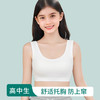 悦动轻舞 少女文胸(VIP)【三阶段初高中生少女文胸】内衣14-18岁无痕防凸点文胸 商品缩略图0