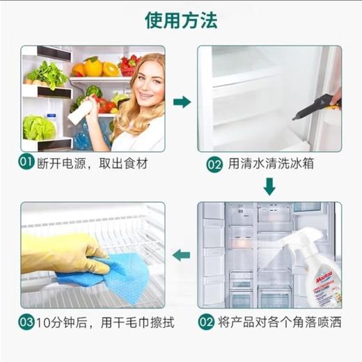 膜太Mootaa冰箱除臭味净250ml净味保鲜抑制霉菌效期29年日期轻微磨损仅一瓶 商品图5