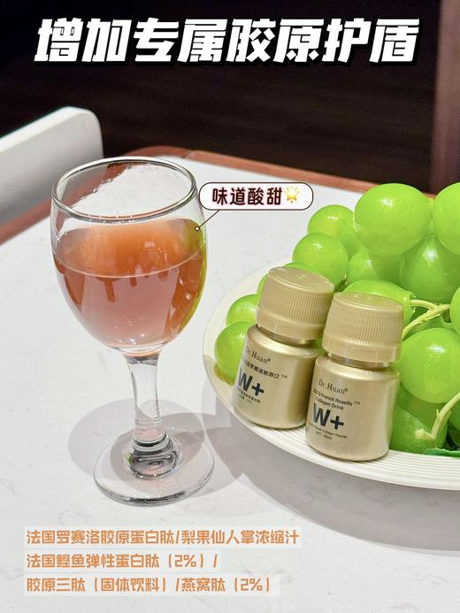 EGCG法国罗赛洛胶原饮/SOD胶原三肽白白饮 商品图6