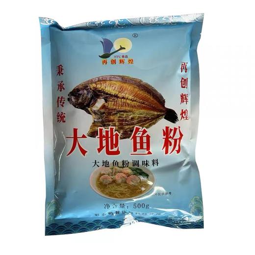 辉煌牌 大地鱼粉500g 商品图0