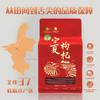 供销社·润德庄园正宗中宁枸杞子特级大颗粒小包装枸杞干果 买一送一发2包 商品缩略图1