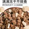 醇粹黑标猫粮全价无谷冻干猫粮纯粹成猫幼猫猫粮1.5kg 商品缩略图3