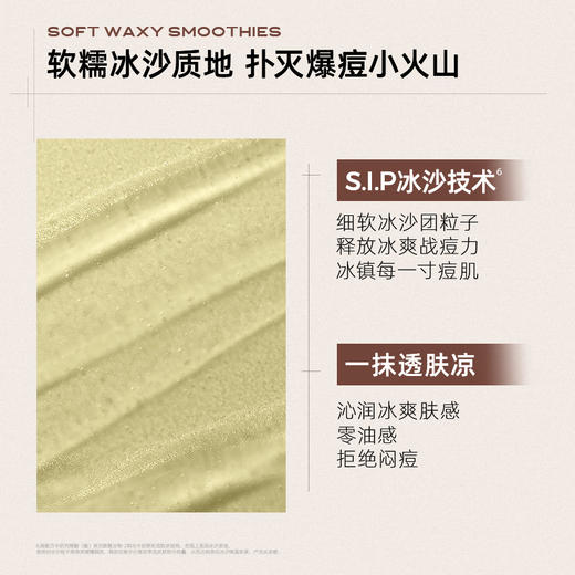 【祛痘控油 舒缓冰沙】C咖净痘爽温和冰沙精华面膜免洗 商品图7