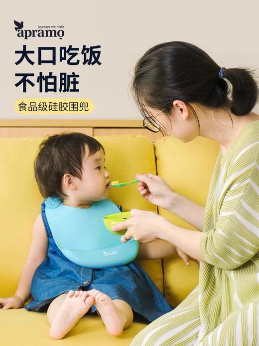 【积分兑换】Apramo 硅胶围兜 9月-3岁 商品图1
