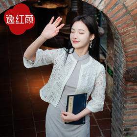 逸红颜青萤2026夏新款西装式黄金比例棉感蕾丝百搭开衫旗袍外搭