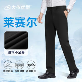 【特大码】【薄款莱赛尔】【DPS】大依优型大码300斤春夏薄款直筒商务休闲裤胖子宽松中高腰西裤肥佬加肥加大